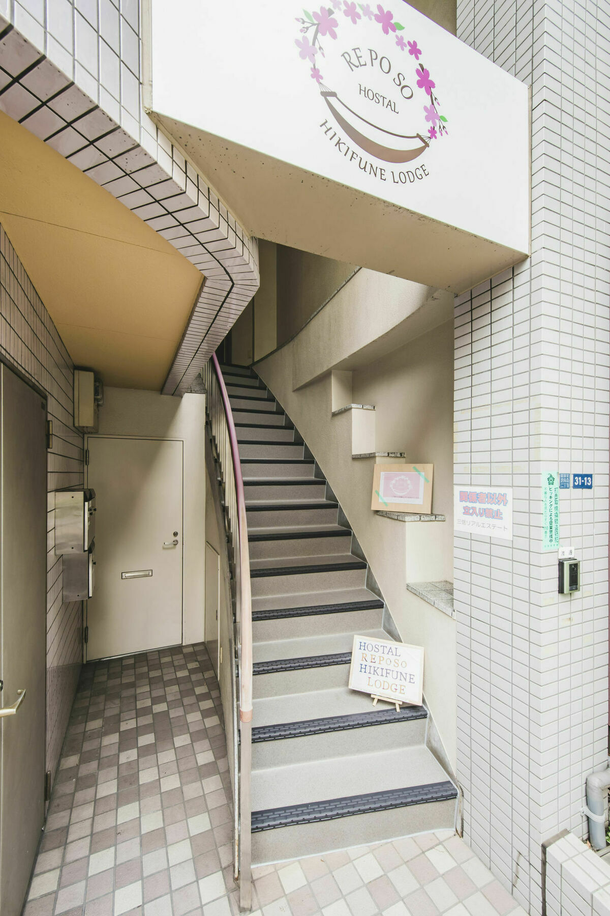 Hostal Reposo Hikifune Lodge Tokyo Ngoại thất bức ảnh