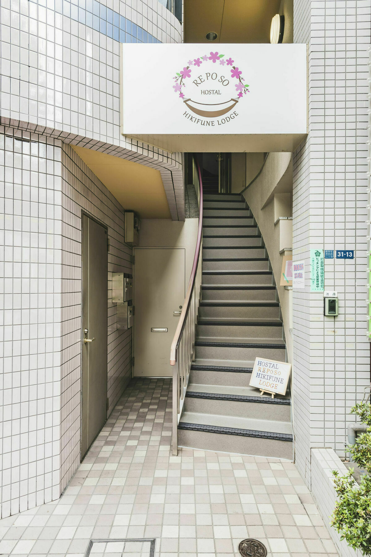 Hostal Reposo Hikifune Lodge Tokyo Ngoại thất bức ảnh